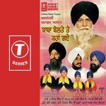 Baba Bolte Tey Kahan Gaye (Part 1) - Bhai Onkar Singh Ji Song Download
